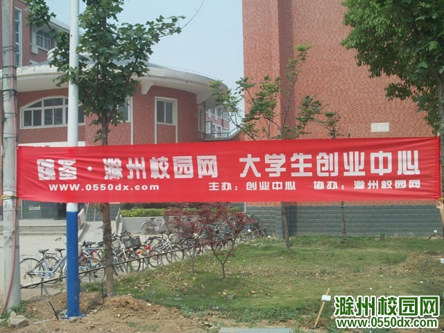 滁州职业技术学院新校区