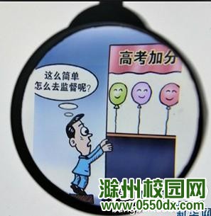 滁州职业技术学院