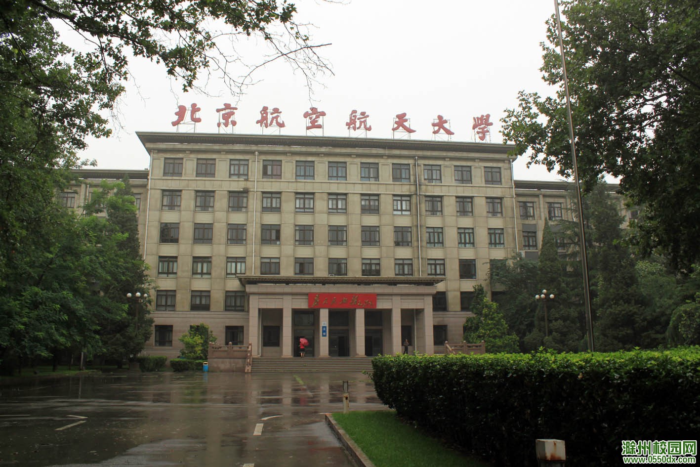 北京航空航天大学1.jpg