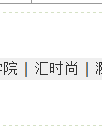 QQ截图未命名.png