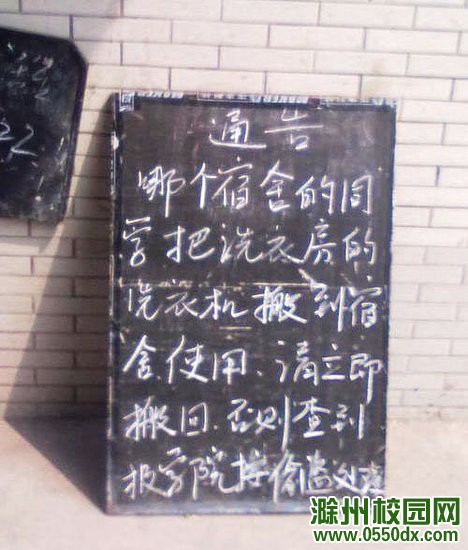 滁州校园网