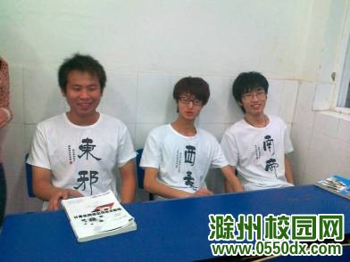 滁州校园网