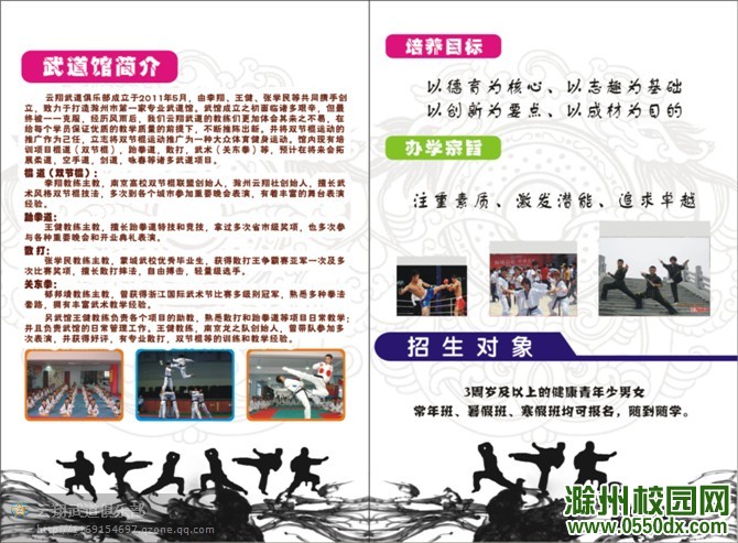 云翔武道俱乐部2012002.jpg