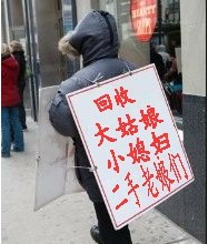 回收大姑娘