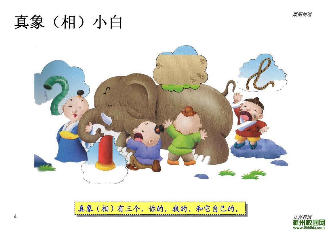 真相.JPG