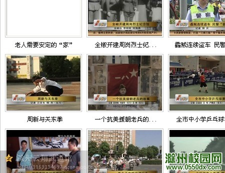 滁州电视台专访关东拳.jpg