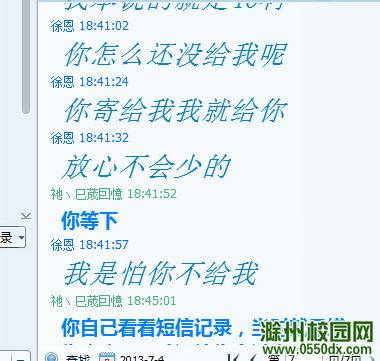 QQ截图20130810223716.png