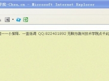 极度无聊中ing、帮学校免费点干滁州学院论坛、进来看图、
