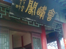 琅琊山一游