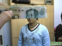 现代版人民币，真假难辨
