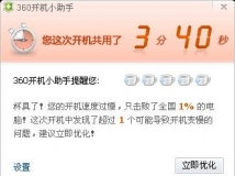一张让人哪里都疼的图片！！360啊！救救我吧！