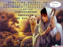 《春哥传》——搞笑