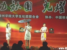 社团联2011年元旦晚会