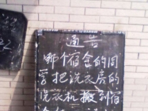 寝室楼的洗衣机消失了。。