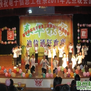 2010滁州学院电子系元旦晚会