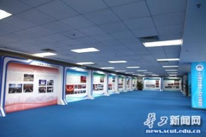 华南理工举办大学城校区建设十周年成果展览